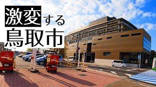 1979年生まれ鳥取駅南思い出散歩。激変した街並み。鳥取市役所の変化。スターバックスと純喫茶