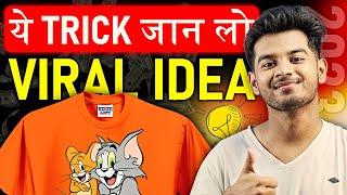 HOW TO MAKE TOP SELLING T-SHIRT DESIGNS | PRINT ON DEMAND 2023