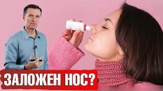 Синусит и заложен нос? Лучшая еда от хронического синусита