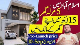 5 Marla House for Sale in Islamabad | Low Cost House | Sasta Ghar | Easy Instalment | Luxury House