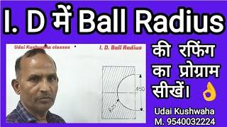 I. D में Ball Radius की रफिंग समझे ll cnc programing ll use of G71 ll Fanuc control ll Udai Kushwaha