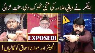 Wahabi Allama Hisham Elahi EXPOSED in PODCAST !!! Engineer Muhammad Ali Mirza | Moulana Ishhaq Madni