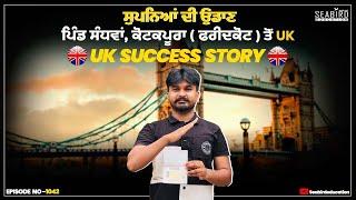 Success Story of Harveer Singh who get there Visa from  Kotkapura Branch,  Apply for January Intake