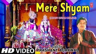 मेरे श्याम Mere Shyam I Khatu Shyam Bhajan I PRASHANT AGARWAL I New Latest Full HD Video Song