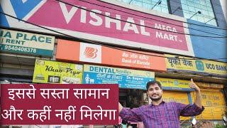 Vishal Mega Mart :- Store Tour & Shopping Haul || Cheapest Stuff Ever.