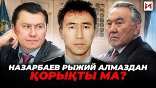 Есімі елді шулатқан Рыжий Алмаз кім: батыр ма, қылмыскер ме?