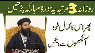 Powerfull Wazifa |For Any Hajat | Today Live |Dars| Ubqari|02dec2024#quran