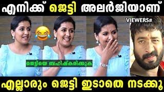 എല്ലാരും ഷെഡ്ഢി ഉപേക്ഷിക്കുക  | Sarayu Mohan | Troll  malayalam | Malayalam troll |