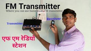 Where you can use homemade FM Transmitter.TV to FM Radio station wireless audio connection receiving