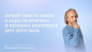Почему очень часто между мужчиной и женщиной происходят разводы | Природа мужчины и женщины
