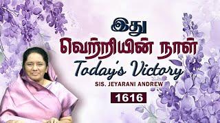 TODAY'S VICTORY -DECEMBER -05 Ep 1616 இது வெற்றியின் நாள் | Dr. JEYARANI ANDREW |BIBLE CALLS