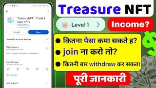 Treasure Nft Level 1 Income | Treasure Nft Level 1 Par Bina Join Kare itna income hota Hai