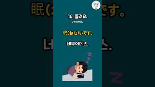 [일본어왕초보회화] 일본어하루1분! 공부해요! #일본어공부 #일본어반복 #일본어인강 #일본어초급 #일본어회화 #일본어회화듣기 #일본어반복듣기 #일본어독학