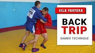 Back trip as first throw for a beginner sambist. This is a popular throw \ sambo academy