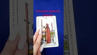 Состояние принятия решения