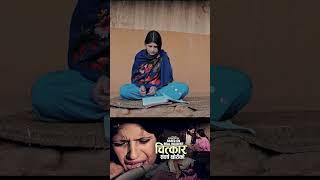 Papi Najar | Based on Real Incident by Puja Devkota  @DhitalFilms