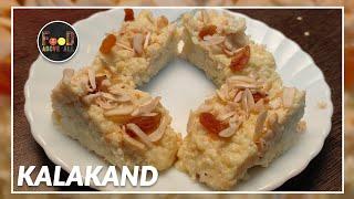 Kalakand Recipe | How to make Kalakand Sweet | কালাকান্দ মিষ্টি
