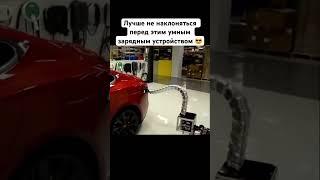 Зарядка в ваш #умныйдом