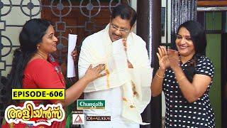 Aliyans - 606 | വീട്ടിലൊരു വരുമാനം | Comedy Serial (Sitcom) | Kaumudy