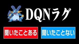 【認知度1％】老人ポケモン勢が使っている『おじさんワード』を現代人が知っているか調査した結果がヤバすぎたｗｗｗｗ