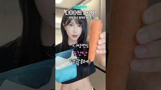당근 짬처리 최고의 레시피...