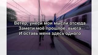 LIZER - Молодым Lyrics/Текст