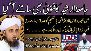 Jamia New Fatwa About JDC foundation l Mufti Taqi Usmani JDC l Tariq Masood latest bayan ll abbas za