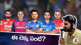 SRH Picks So Far | Risky Auction? Or A Good One? IPL Mega Auction