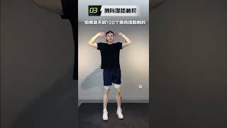 一周练出漂亮马甲线 在家一平米也可以练出好身材每天100次一周练出迷人马甲线。#瘦肚子 #马甲线 #