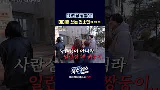 미미어 옮은 전소민ㅋㅋ #식스센스시티투어