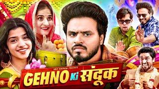 Gehno Ki Sandook - Amit Bhadana