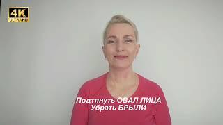 Вы МОЛОДЫ и КРАСИВЫ за 2 МИНУТЫ в День!