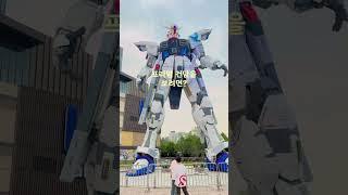 #건담 #china #japan #fukuoka #lalaport #shanghai #freedomgundam #gundam