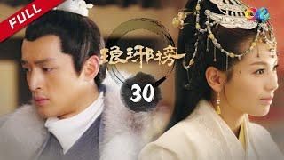 【ENG SUB】Nirvana In Fire Ep30 【HD】 Welcome to subscribe China Zone