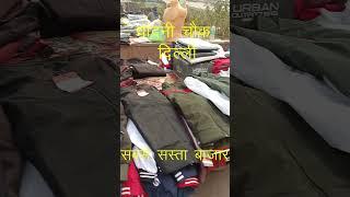 Delhi ki Sabse Sasti Market Chandani Chowk l Winter Collection, woolen, Cardigan, Ladies Suit l Sale