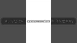 임신 준비 기간 영양제 복용 꼭 해야할까요?  #난임 #시험관아기 #리오라여성의원