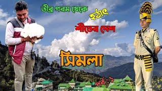 Shimla Tourist Places 2023 | Shimla Tour Guide | Shimla Tour Budget | Shimla Tour Plan