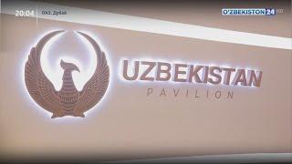 Дни культуры Узбекистана на выставке «Экспо-2021» в Дубае