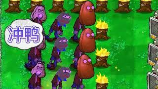 Plants vs Zombies: Plants' Zombie Companions