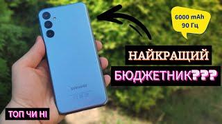 SAMSUNG GALAXY M14 | Найкращий бюджетник? | Топ чи Ні?