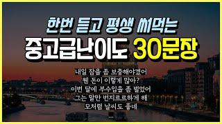 제 중국어 인생 걸고 자신합니다. 진짜 유용할 거예요| 중고급중국어 1탄