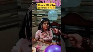 Chunnu 4th b'day celebration #birthday #bday #bdaygifts #bdaycelebration #trendingshorts