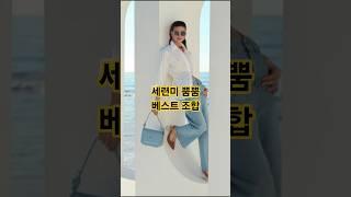 중년 여성 필수템! 여름 데일리  오피스룩 청바지 코디 (꾸안꾸 직장인룩) #데일리룩코디  #오피스룩 #fashion #청바지