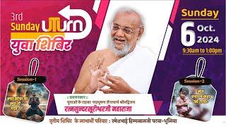 U Turn Youth Shibir | By Jainacharya Ratnasundersuri M.S. |  LIVE  |  Dhule | 6 Oct 2024