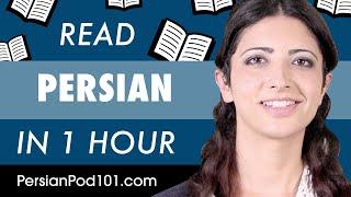 1 Hour to Improve Your Persian Reading Skills