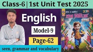 class 6 ray o martin english | class 6 proshno bichitra 2025 english | model 9