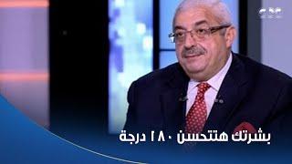 الستات مايعرفوش يكدبوا | دكتور مجدي نزيه غششنا أكلات بسيطة لو أكلتيها يوميًا بشرتك هتتحسن 180 درجة 