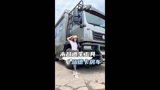 成熟男人的大玩具？车内细节满满！#汽车人共创计划  #越野房车  #汕德卡房车