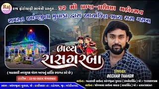 BECHAR THAKOR LIVE PROGRAM AANGAJI NA MUVADA LIVE GARBA બેચર ઠાકોર લાઈવ ગરબા આંગજીના મુવાડા