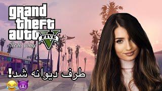 GTA Roleplay !!!مردم آزاری